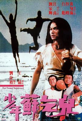 《南海归墟》海报
